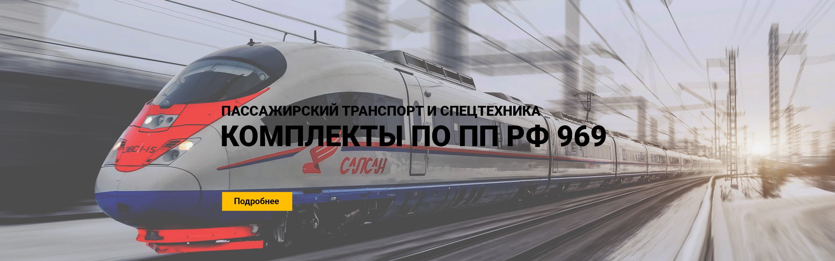 Комплекты по ПП РФ