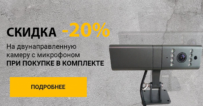 скидка ВИДЕОКАМЕРА для авто