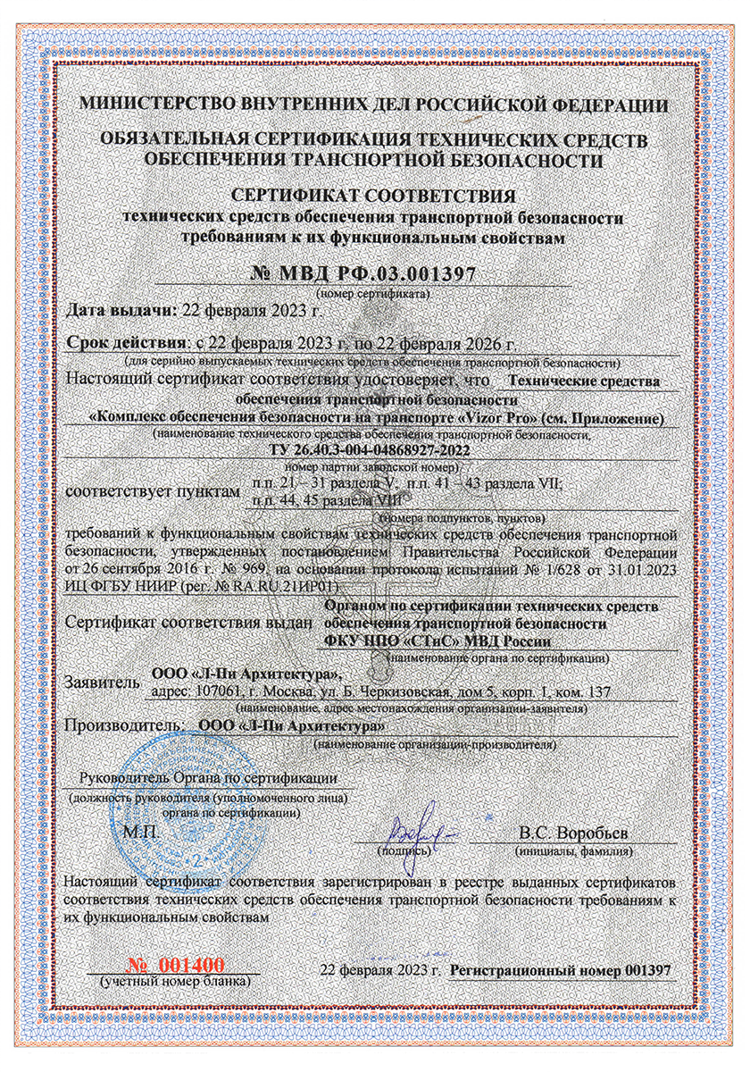 Сертификат авто 1
