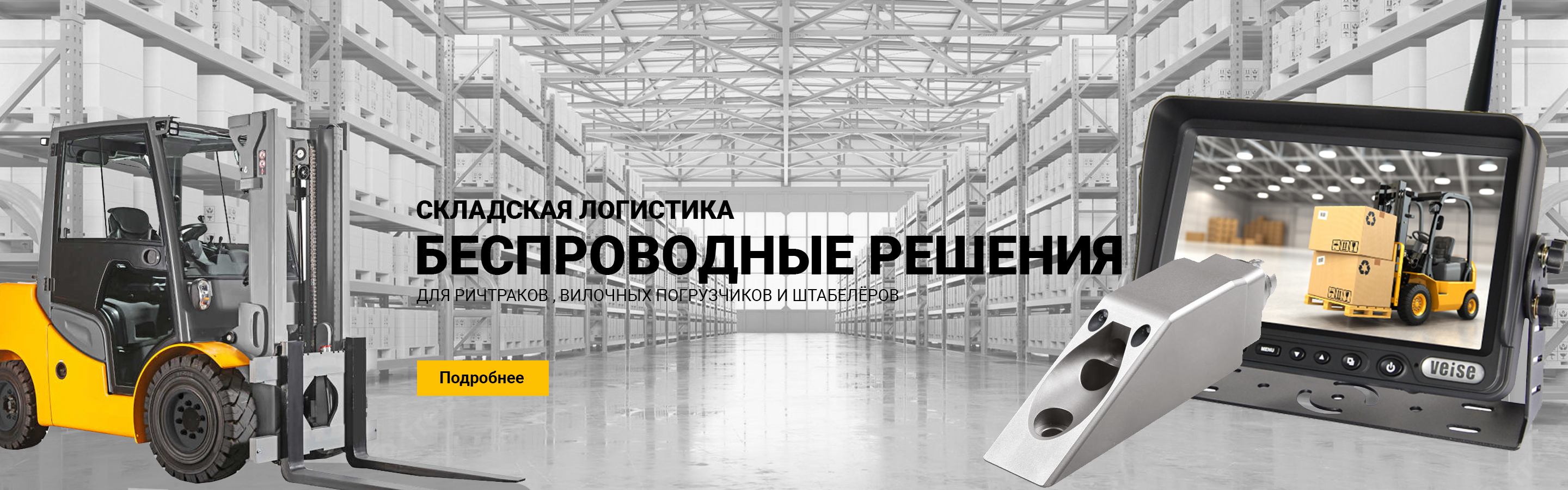 Беспроводное видеонаблюдение