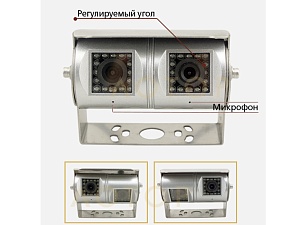 Двунаправленная курсовая AHD камера 
