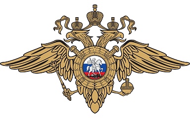 МВД РФ